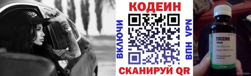 OMG tor  Цивильск  Кодеиновый сироп Lean напиток Lean (лин) 