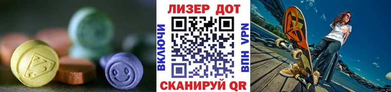 ЛСД экстази ecstasy  ссылка на мегу зеркало  Цивильск 