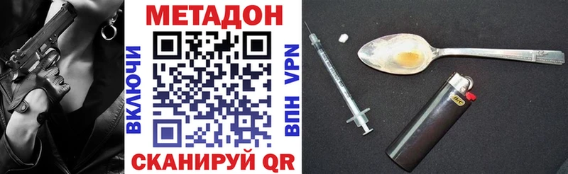 Метадон VHQ Цивильск